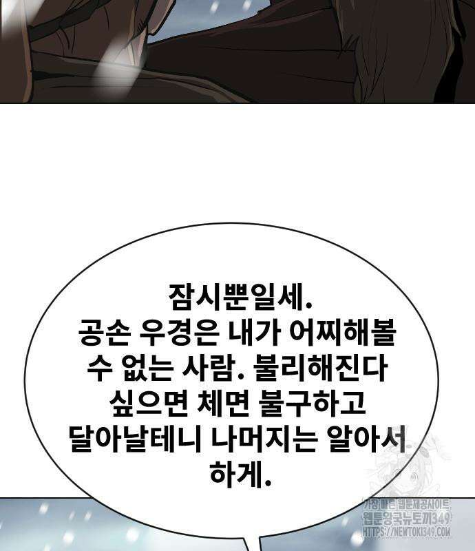건곤불이기 5화 19