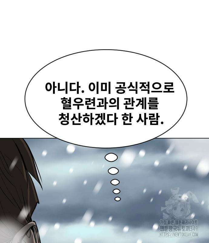 건곤불이기 5화 21