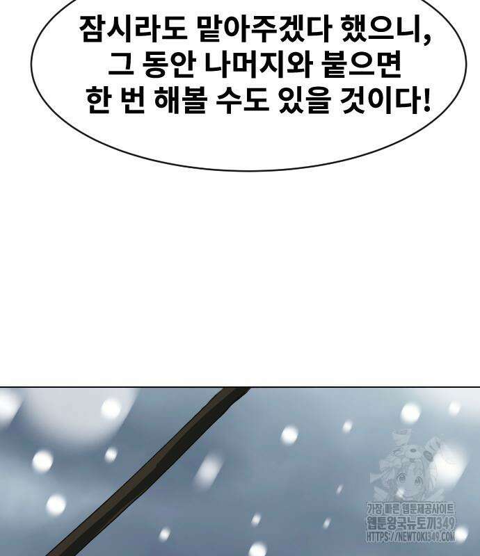 건곤불이기 5화 23