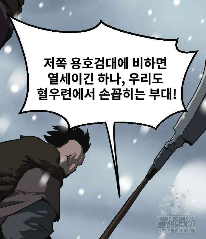 건곤불이기 5화 25