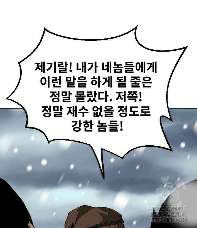 건곤불이기 5화 29