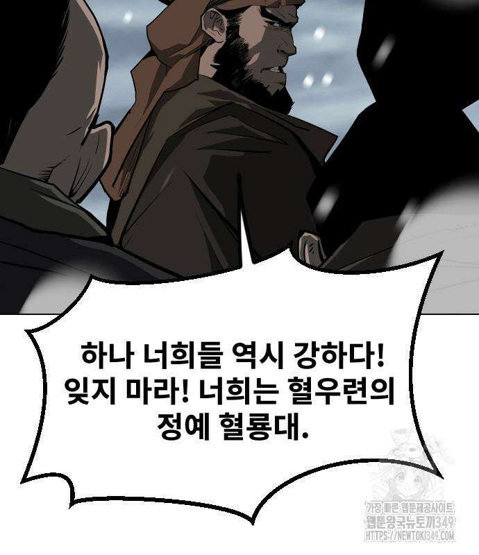 건곤불이기 5화 30