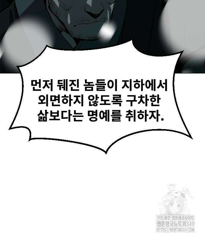 건곤불이기 5화 33
