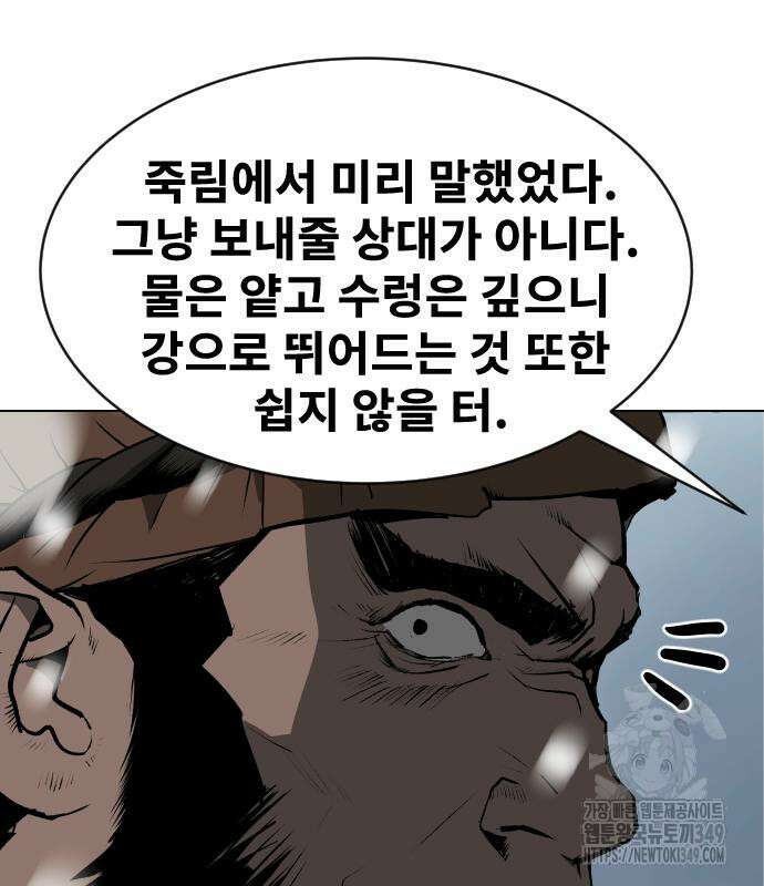 건곤불이기 5화 34