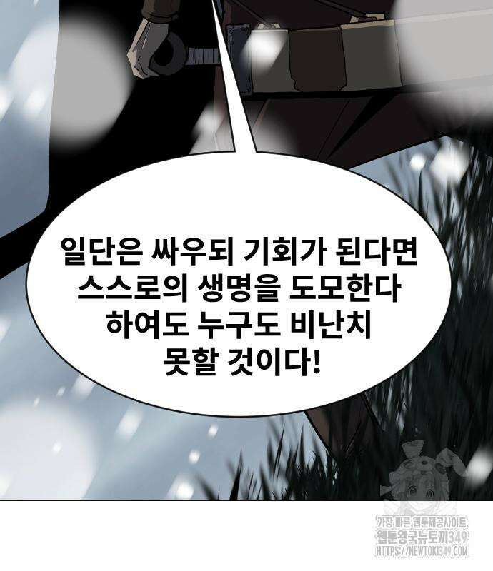 건곤불이기 5화 38