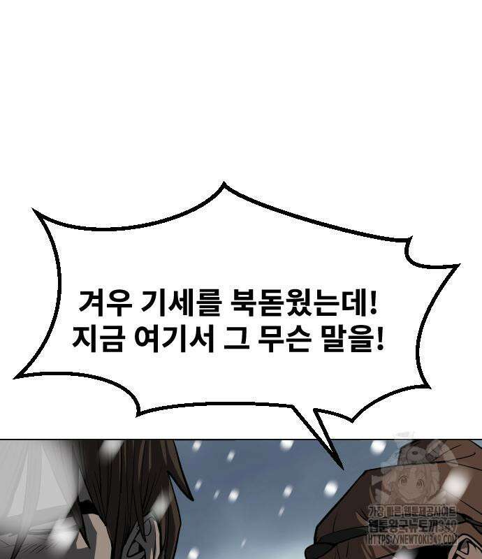 건곤불이기 5화 39