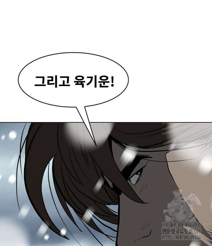 건곤불이기 5화 42