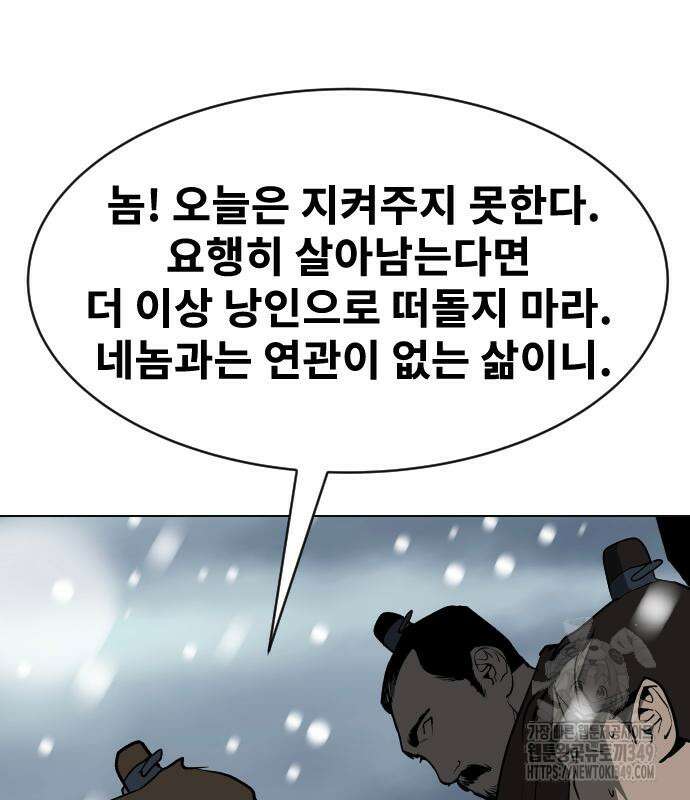 건곤불이기 5화 46