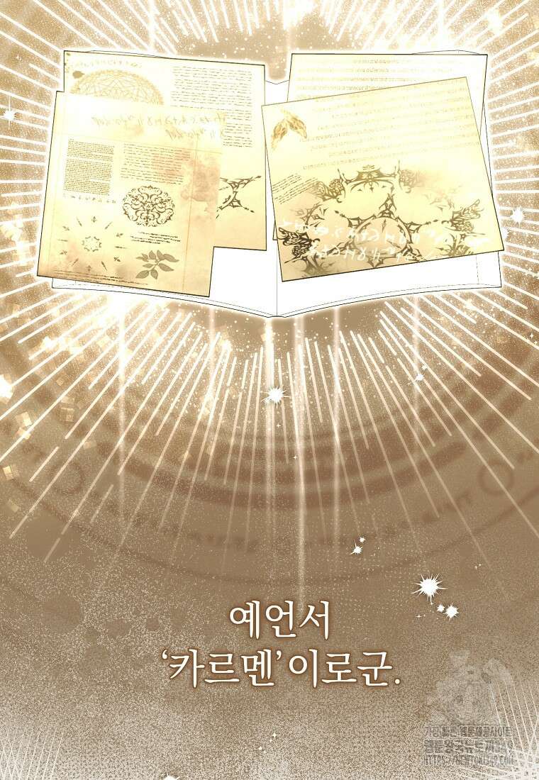 아카데미의 천재 테이머 15화 2