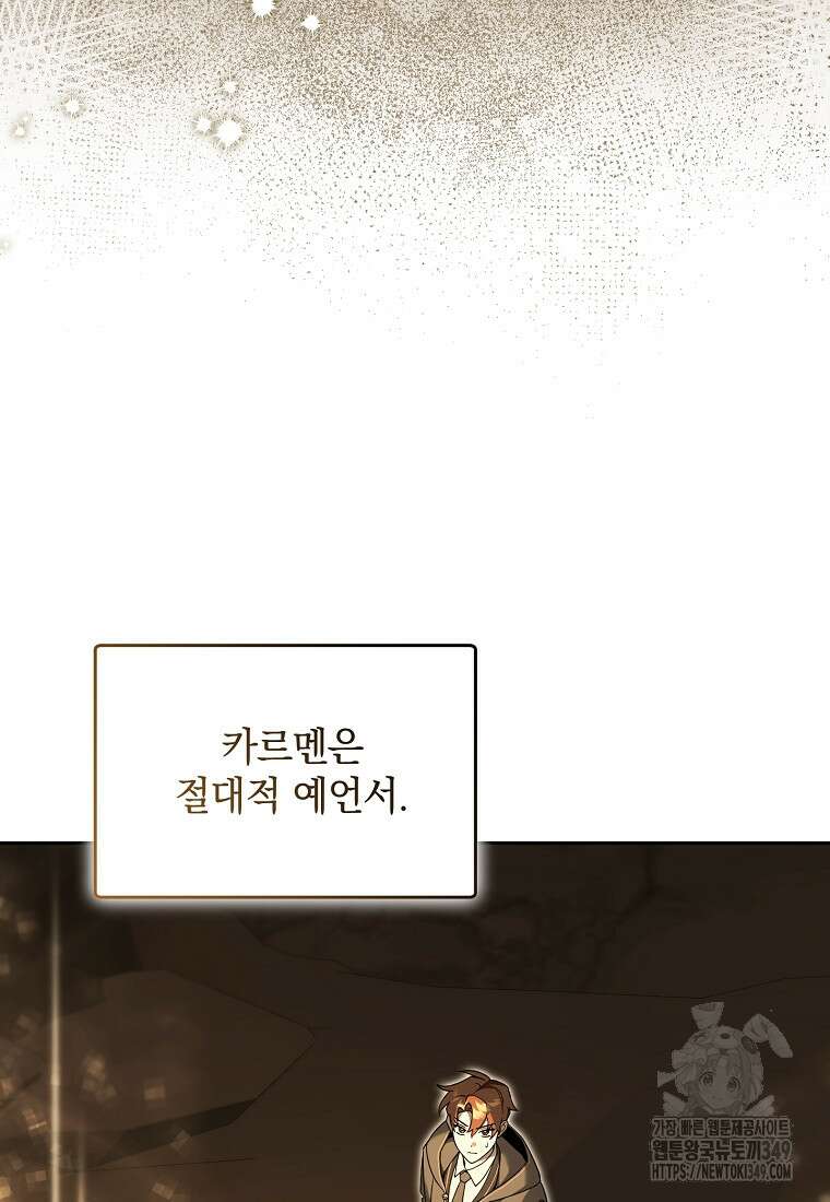 아카데미의 천재 테이머 15화 3