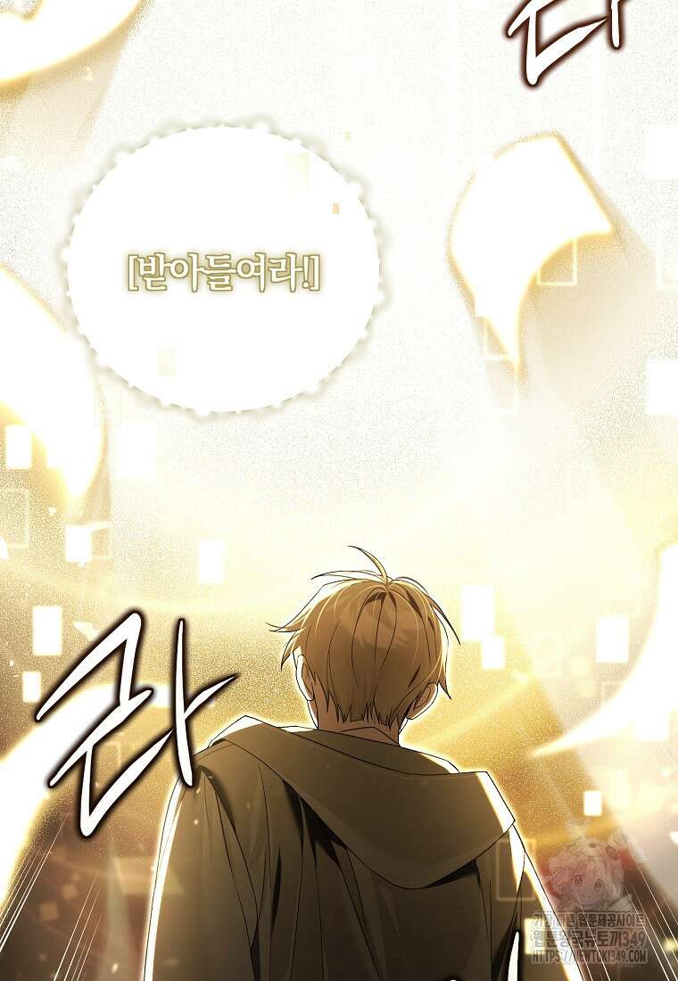 아카데미의 천재 테이머 15화 10