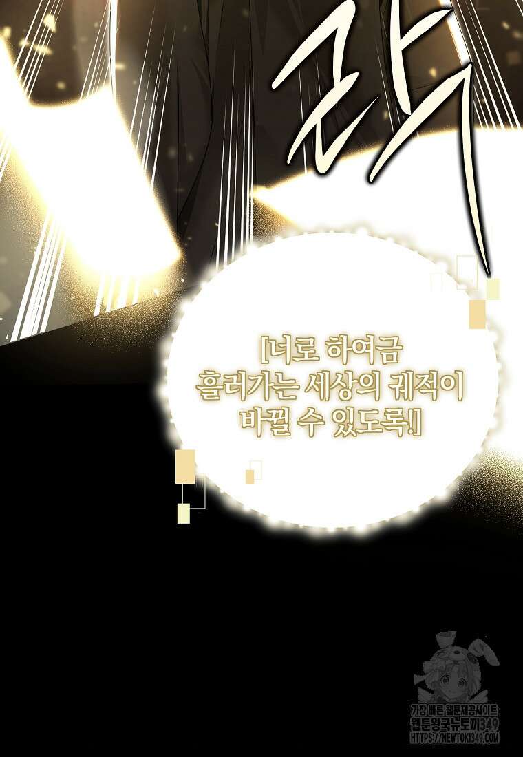 아카데미의 천재 테이머 15화 11