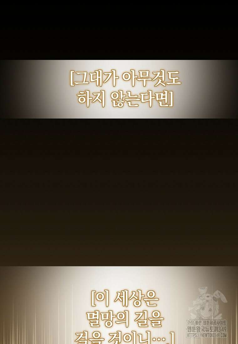 아카데미의 천재 테이머 15화 12