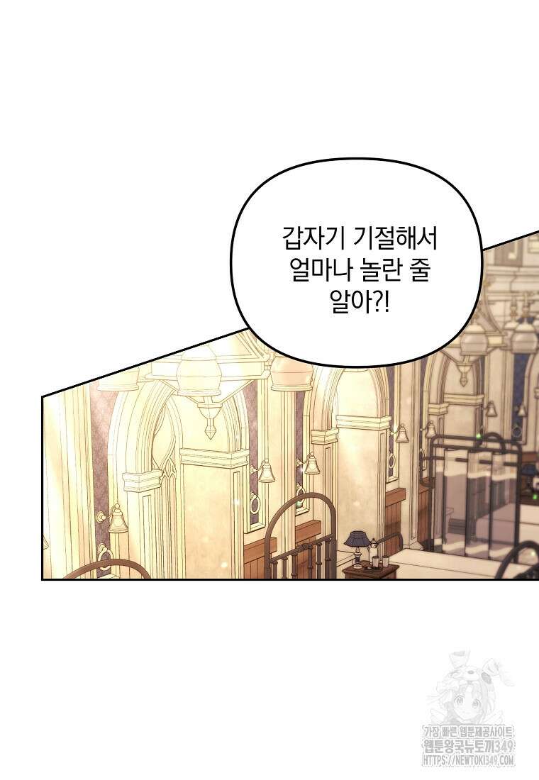 아카데미의 천재 테이머 15화 19