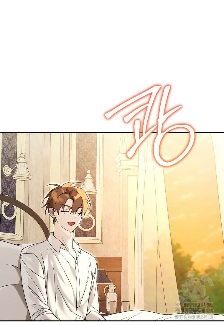 아카데미의 천재 테이머 15화 23