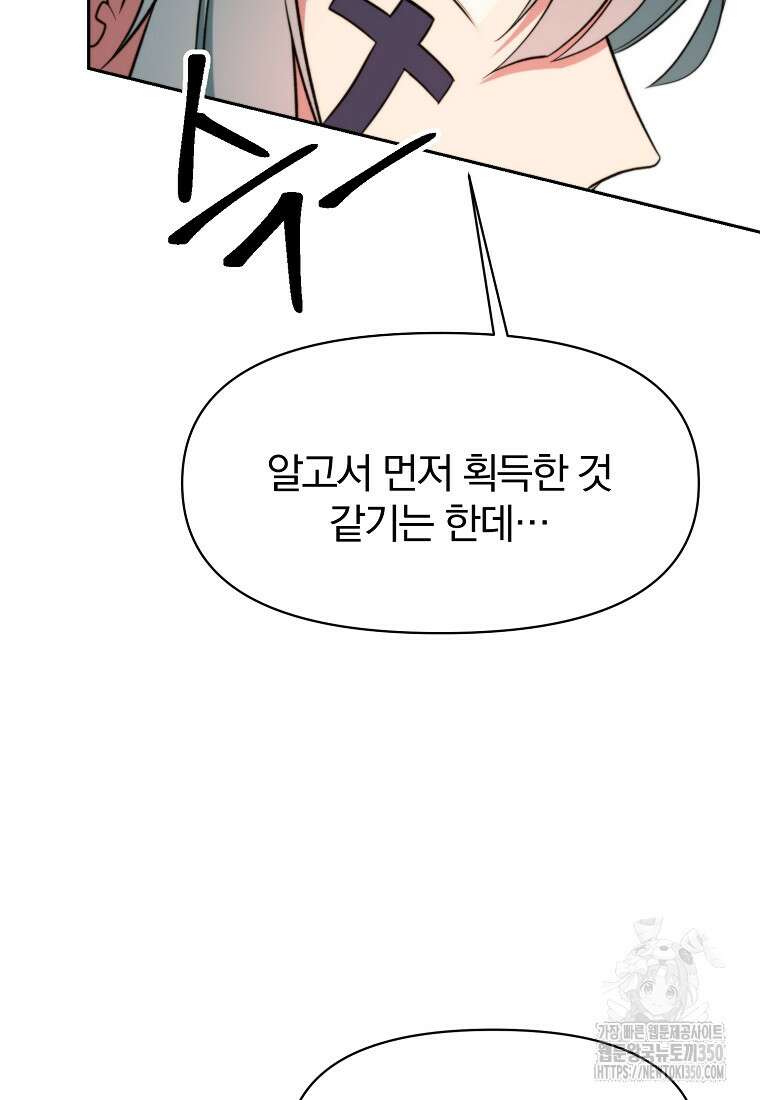 회귀로 초월하는 대마도사 118화(시즌1 완결) 5