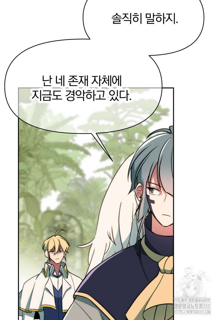 회귀로 초월하는 대마도사 118화(시즌1 완결) 6