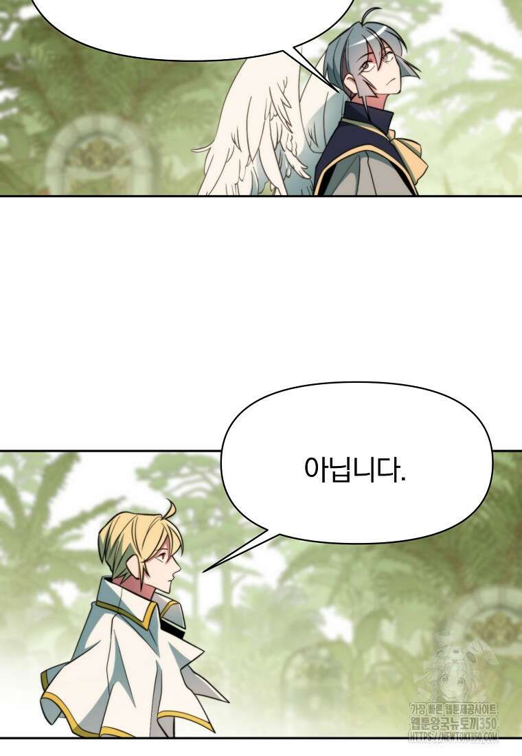 회귀로 초월하는 대마도사 118화(시즌1 완결) 9