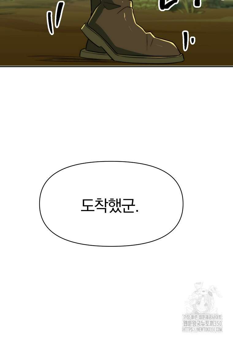 회귀로 초월하는 대마도사 118화(시즌1 완결) 20