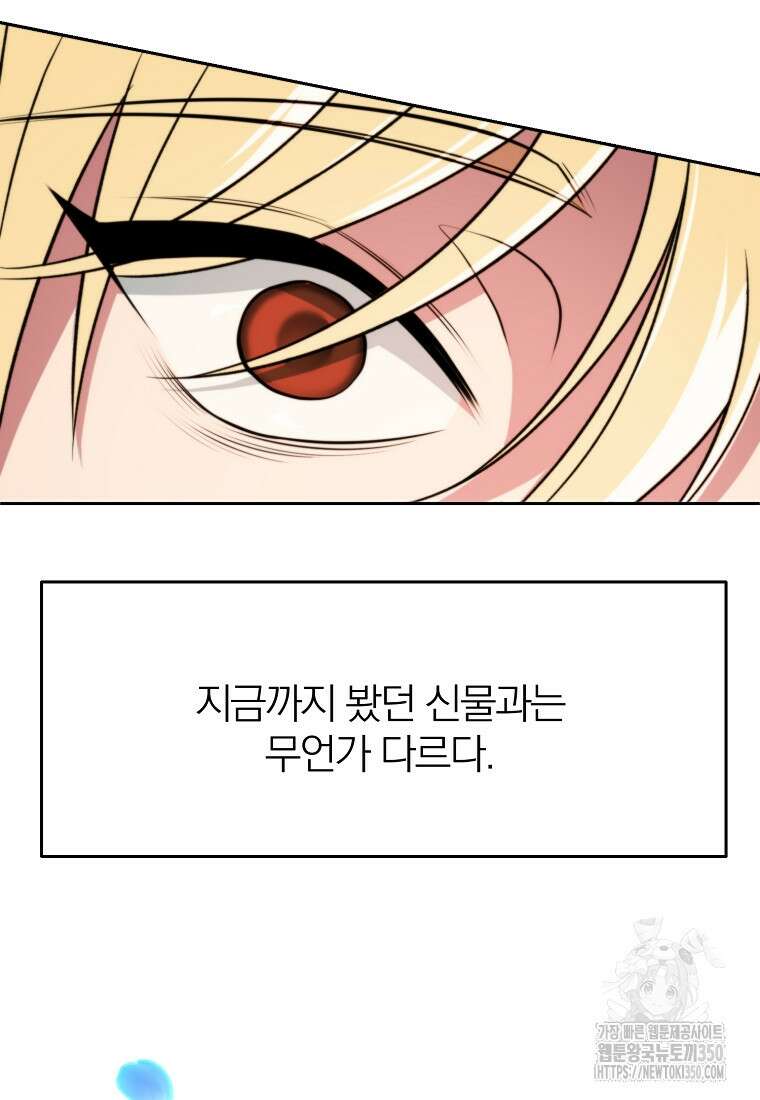 회귀로 초월하는 대마도사 118화(시즌1 완결) 25