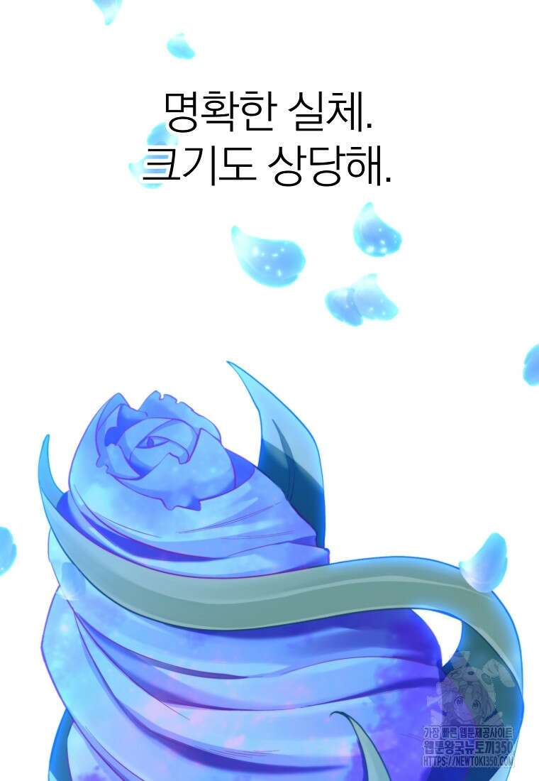 회귀로 초월하는 대마도사 118화(시즌1 완결) 26