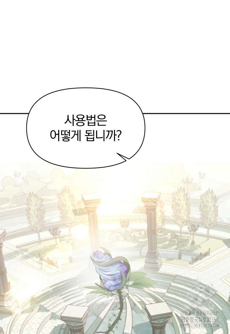 회귀로 초월하는 대마도사 118화(시즌1 완결) 28