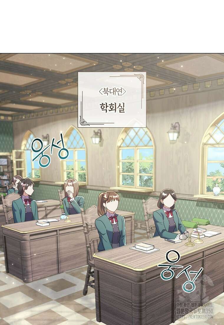 결혼도 안 했는데 무슨 이혼인가요, 폐하 24화 3