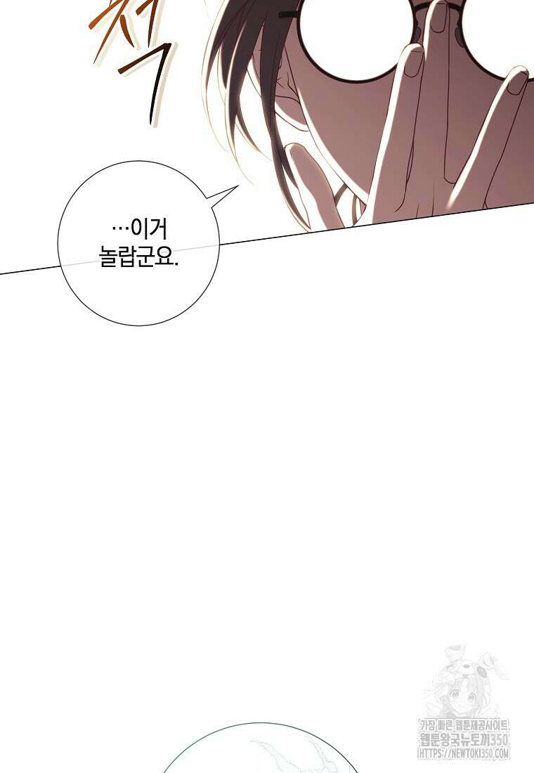 결혼도 안 했는데 무슨 이혼인가요, 폐하 24화 5