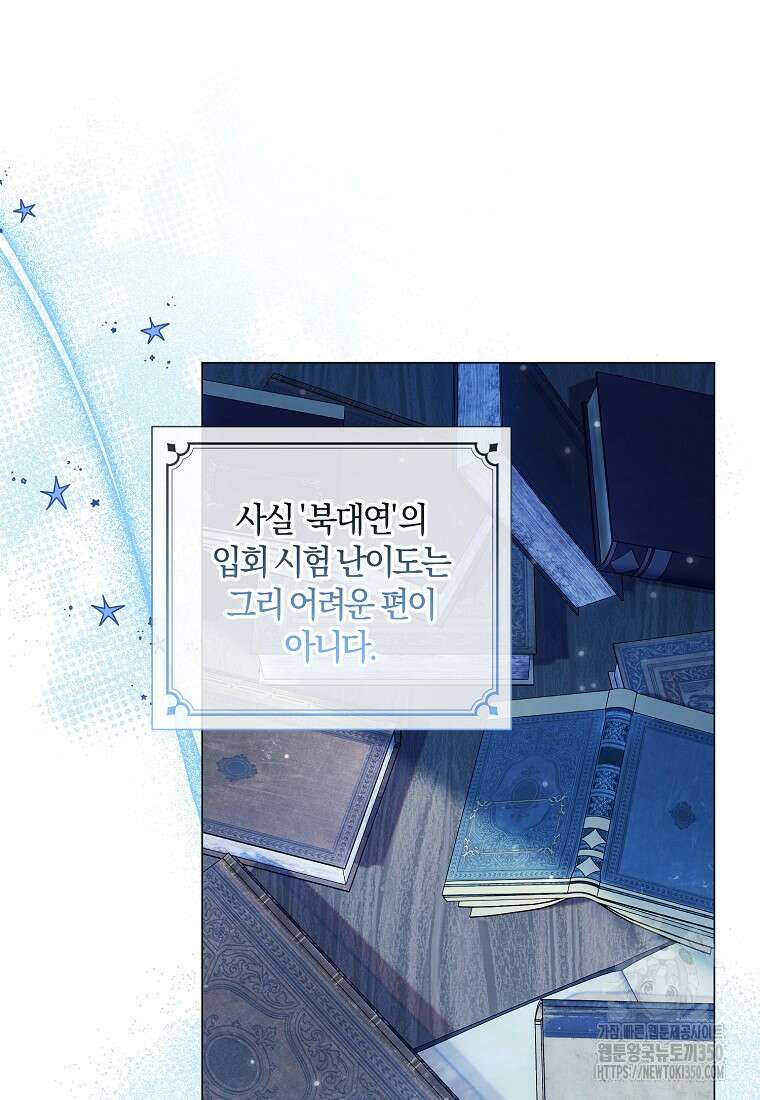 결혼도 안 했는데 무슨 이혼인가요, 폐하 24화 9