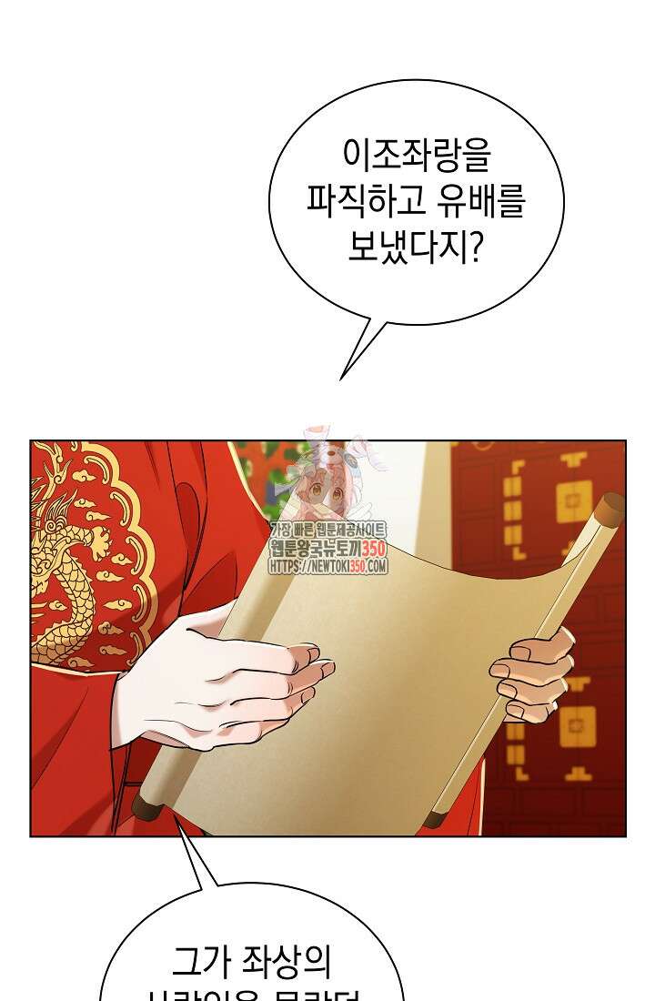 조선춘화실록 33화 1