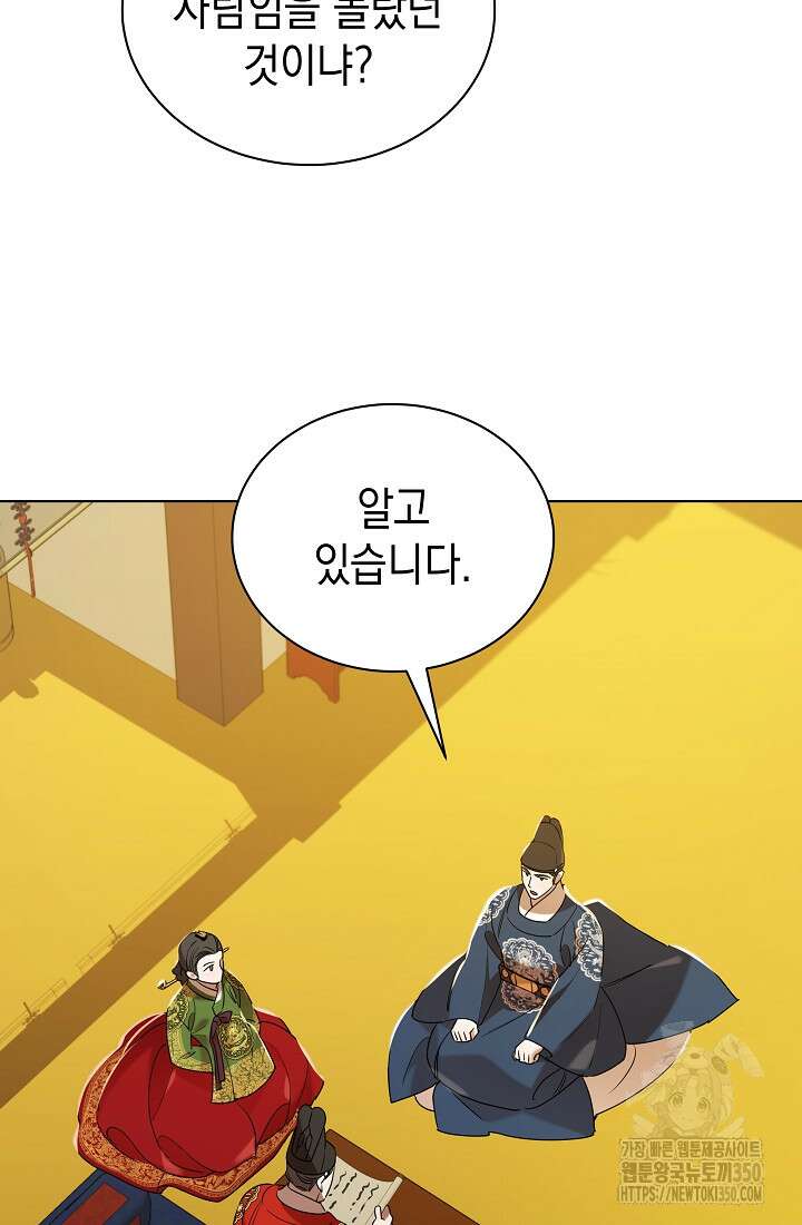 조선춘화실록 33화 2