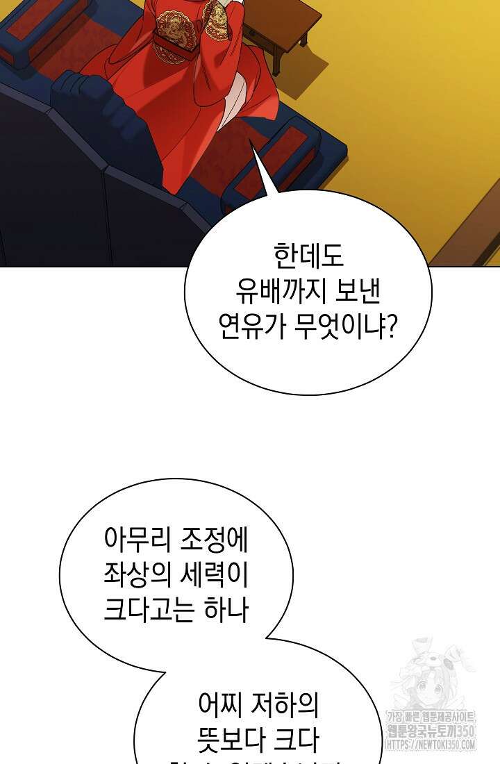 조선춘화실록 33화 3