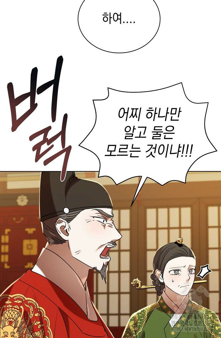 조선춘화실록 33화 5