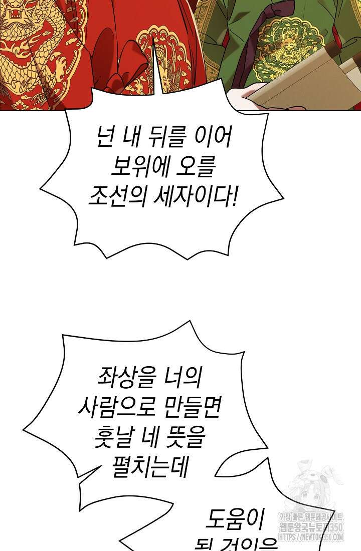 조선춘화실록 33화 6