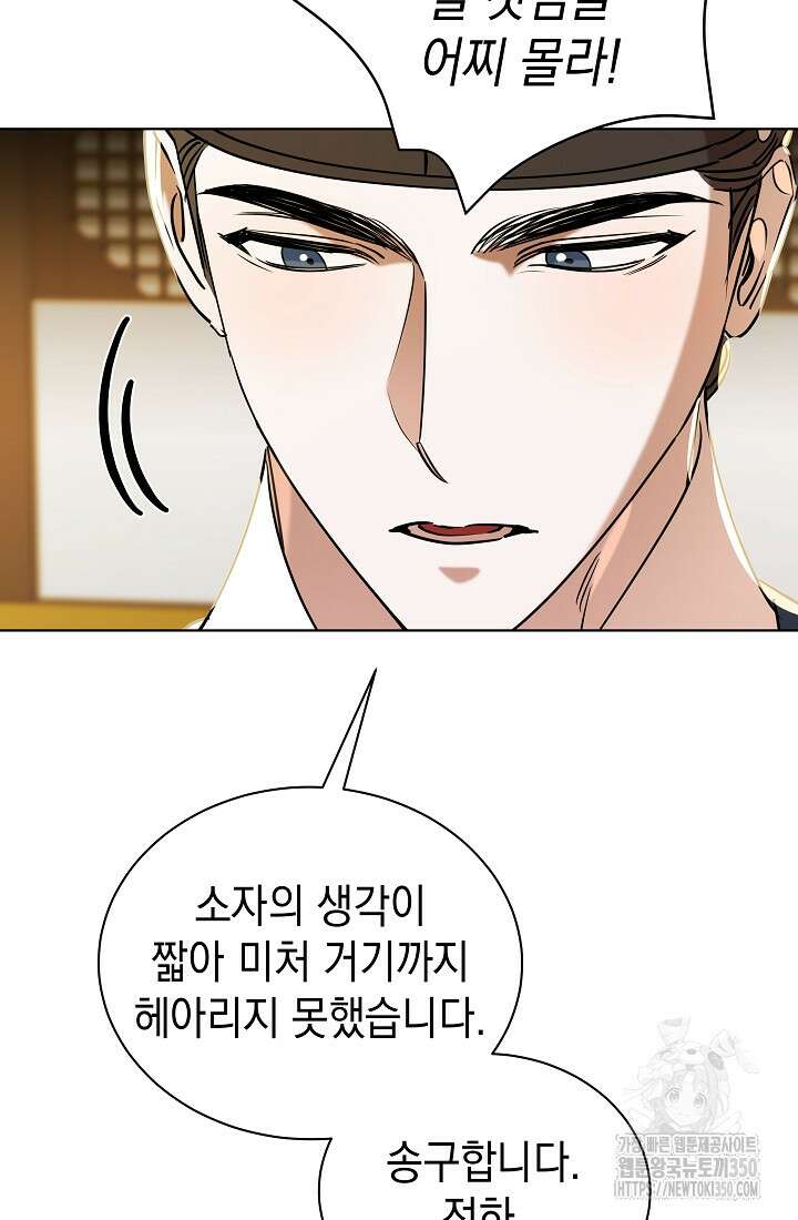 조선춘화실록 33화 7