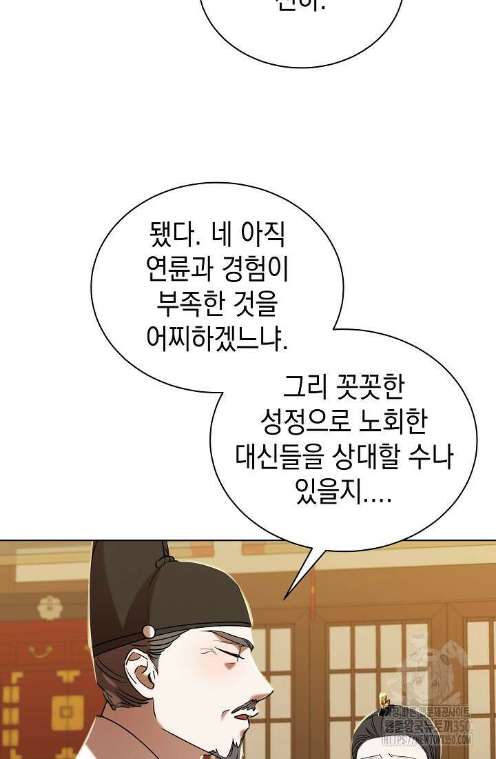 조선춘화실록 33화 8