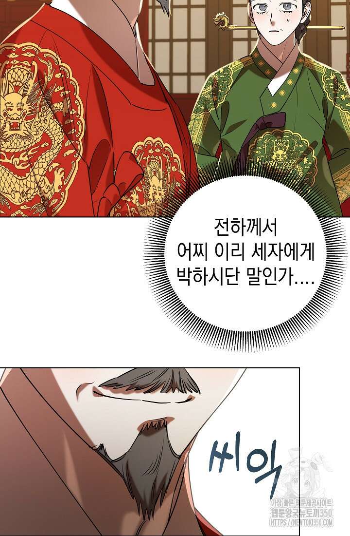 조선춘화실록 33화 9