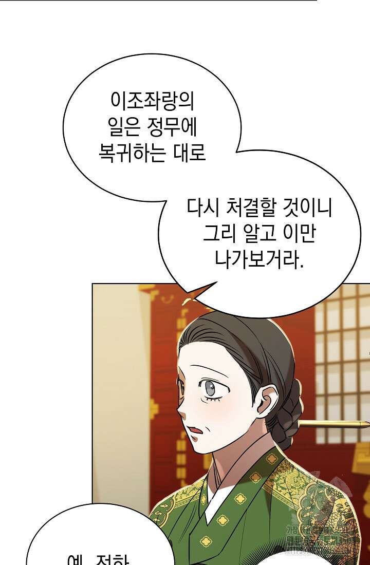 조선춘화실록 33화 10
