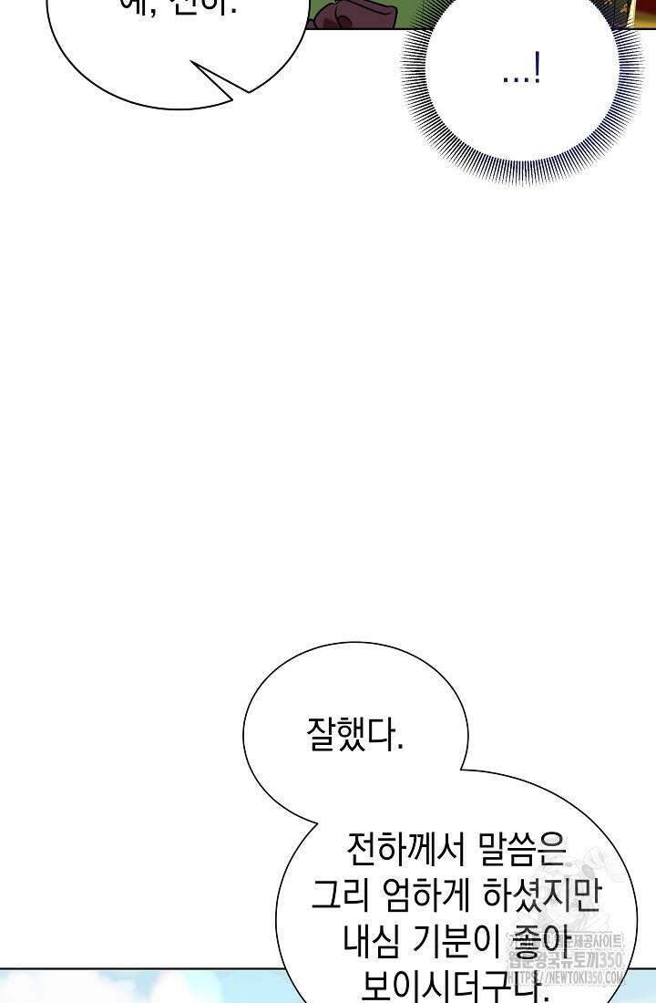 조선춘화실록 33화 11