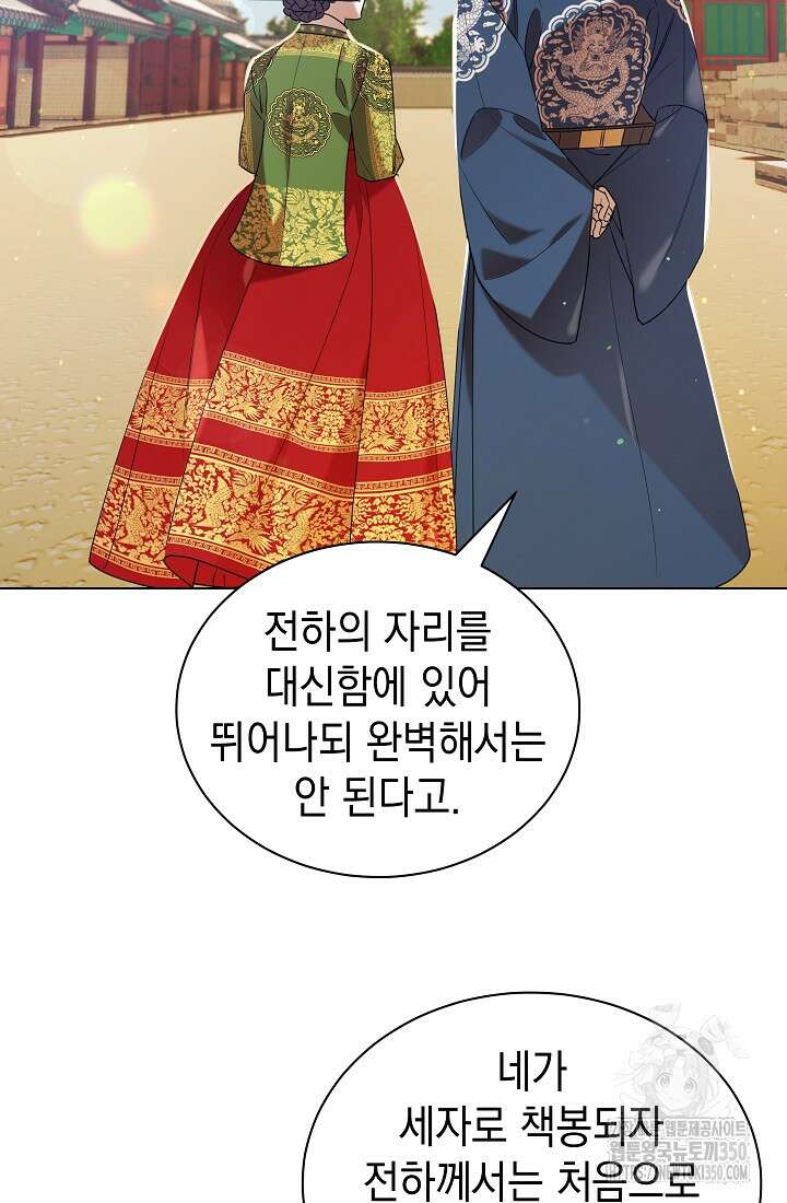 조선춘화실록 33화 13