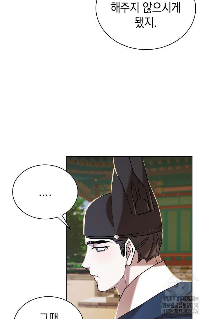 조선춘화실록 33화 15