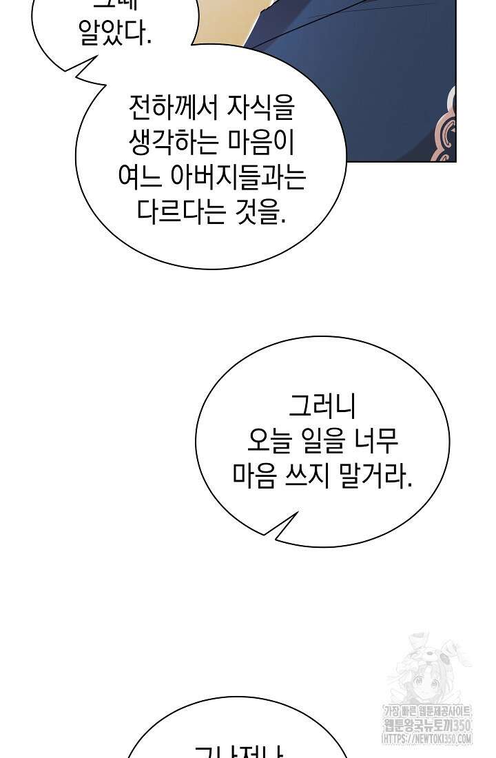 조선춘화실록 33화 16