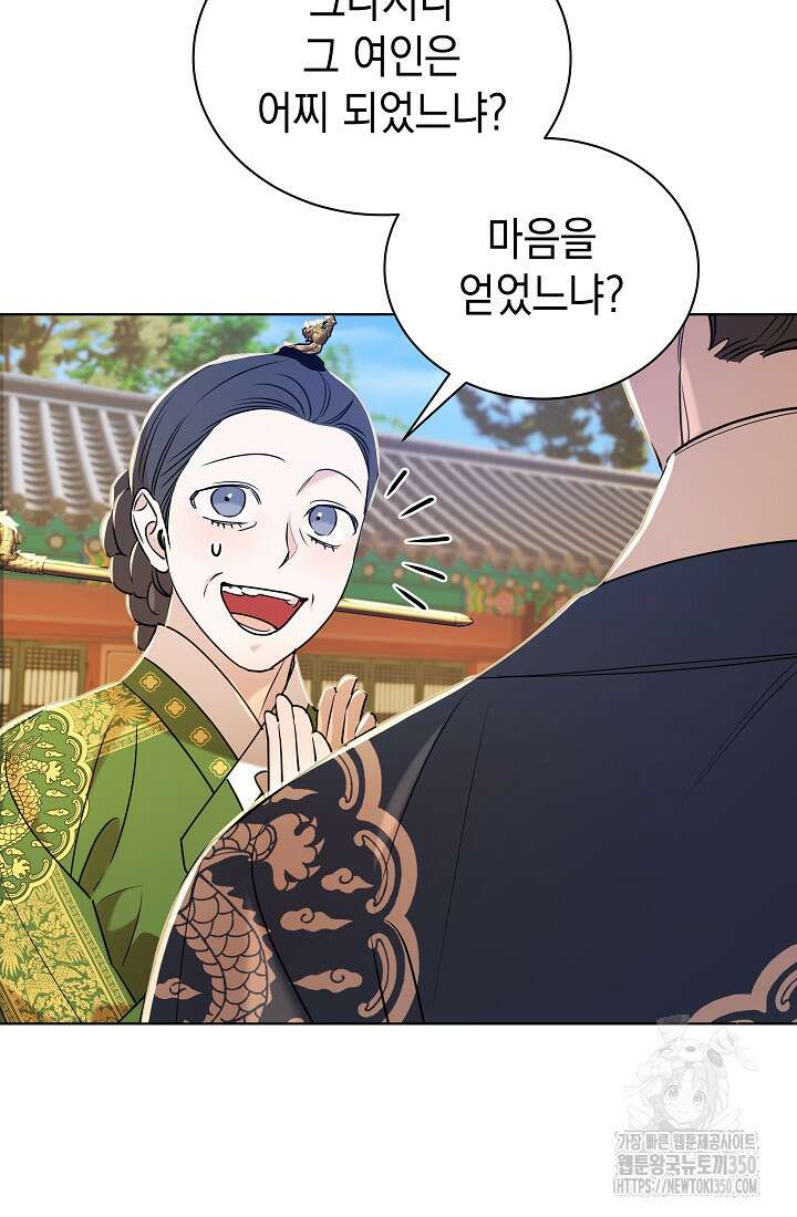 조선춘화실록 33화 17