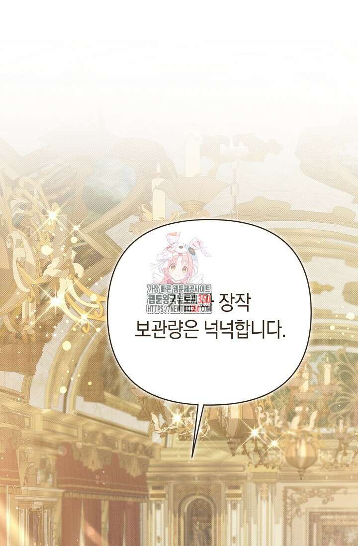 애완 시녀 55화 1
