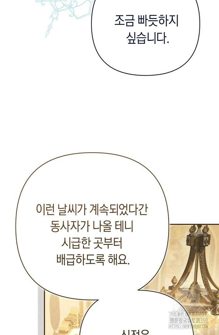 애완 시녀 55화 6