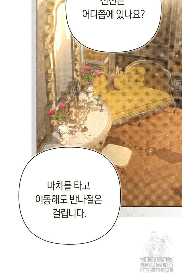애완 시녀 55화 7