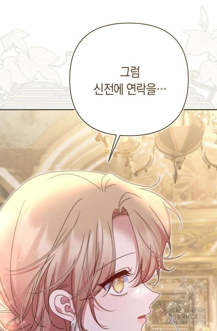 애완 시녀 55화 8