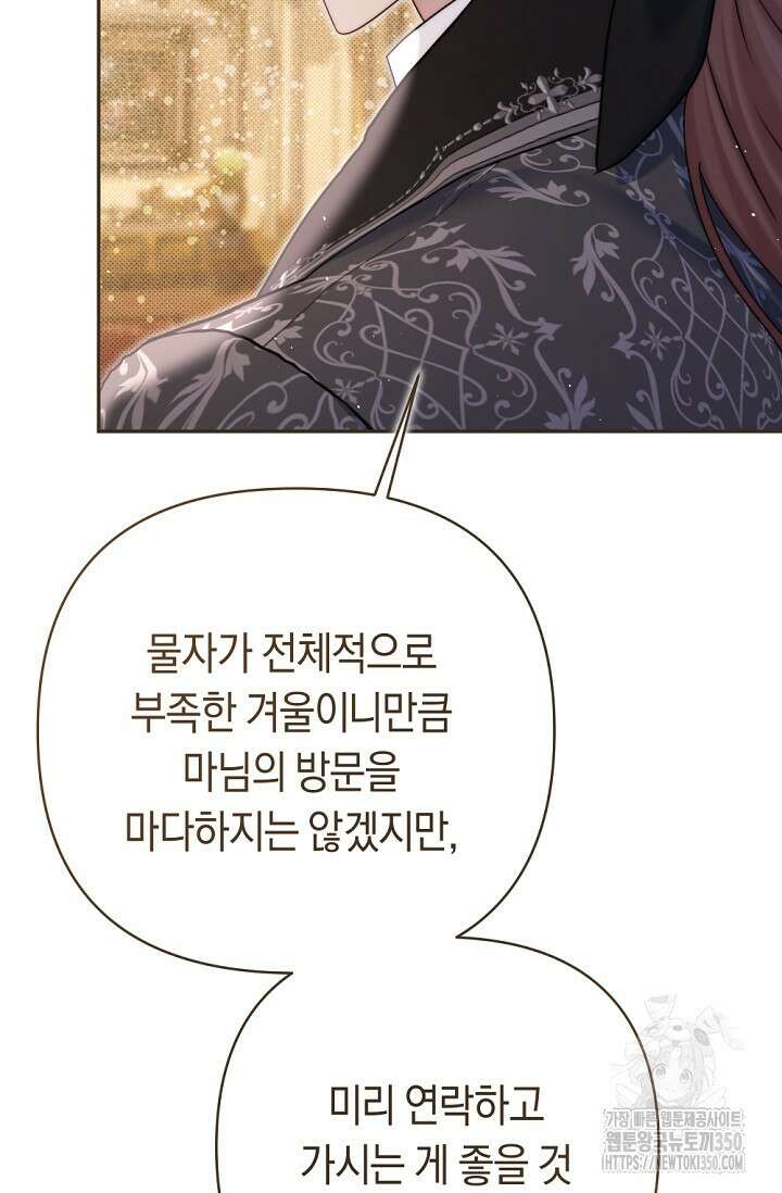 애완 시녀 55화 11