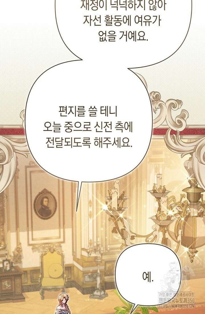애완 시녀 55화 14