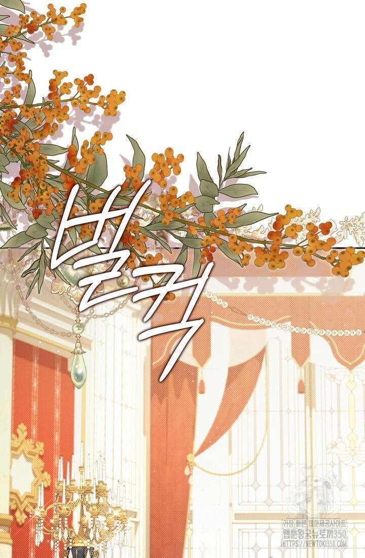 애완 시녀 55화 22